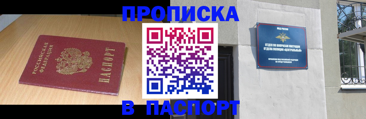 найти адрес прописки в Южно-Сахалинске