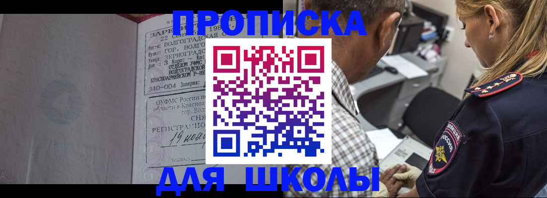 временная регистрация госуслуги в Южно-Сахалинске