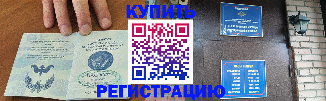 прописка паспорт в Южно-Сахалинске