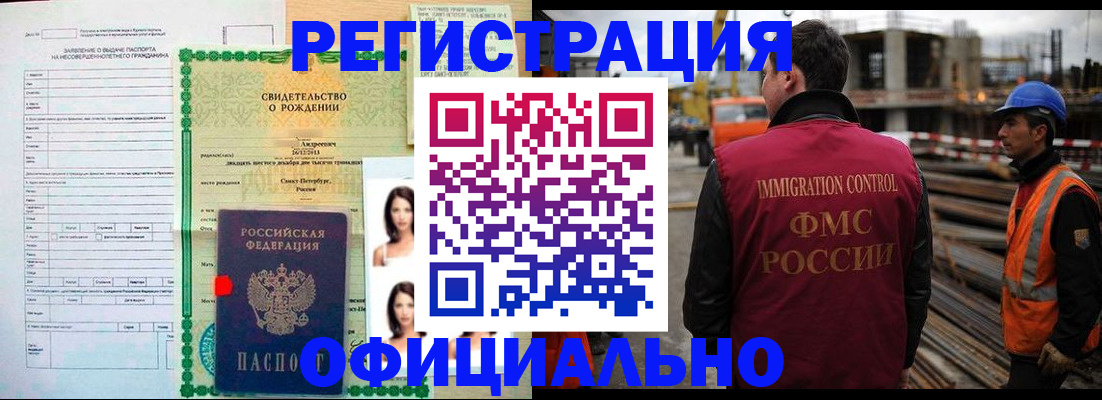 прописка для школы в Южно-Сахалинске