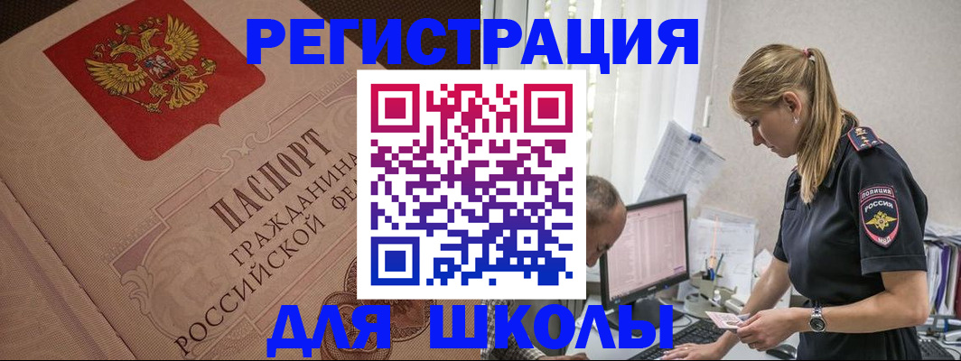 найти адрес прописки в Южно-Сахалинске